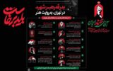 برنامههای شهرداری برای تشییع اعلام شد برنامههای شهرداری برای تشییع اعلام شد