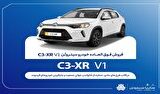 آغاز فروش فوق‌العاده محصول جدید سایپا