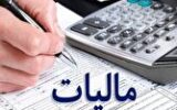 استرداد مالیات با سیستمی شدن فرآیندها افزایش یافت