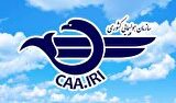 اعلام جزئیات مراسم تشییع رهبر شهید انقلاب اسلامی و محدودیت‌های پروازی