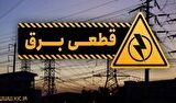 برق نیمی از مشترکان شرق تهران پایدار شده است برق نیمی از مشترکان شرق تهران پایدار شده است