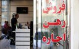 تدوین برنامه ساخت ۷۵ هزار واحد مسکن استیجاری طی دو سال آینده/ثبت نام مسکن استیجاری از فردا تدوین برنامه ساخت ۷۵ هزار واحد مسکن استیجاری طی دو سال آینده/ثبت نام مسکن استیجاری از فردا