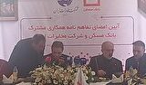 توسعه زیرساخت‌های دیجیتال در شبکه بانکی کشور کلید خورد