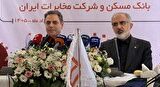 حجم تعاملات ۴هزار میلیارد تومانی بین بانک مسکن و مخابرات تا دو سال آینده حجم تعاملات ۴هزار میلیارد تومانی بین بانک مسکن و مخابرات تا دو سال آینده