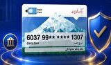 خدمات مبتنی بر کارت بانک ملی ایران امشب قطع می‌شود