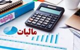 شناسایی بیش از ۹ هزار شرکت فاقد اعتبار از طریق سامانه مودیان شناسایی بیش از ۹ هزار شرکت فاقد اعتبار از طریق سامانه مودیان