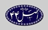 فهرست ۱۶۳ شرکت و ۲۹۷ بنگاه مشمول واگذاری ابلاغ شد فهرست ۱۶۳ شرکت و ۲۹۷ بنگاه مشمول واگذاری ابلاغ شد