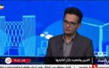 قراردادهای اجاره تا پایان سال با سقف ۲۵ درصد تمدید میشوند + فیلم قراردادهای اجاره تا پایان سال با سقف ۲۵ درصد تمدید میشوند + فیلم