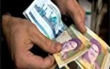 مستمری خرداد مددجویان بهزیستی و کمیته امداد امام خمینی(ره) واریز شد مستمری خرداد مددجویان بهزیستی و کمیته امداد امام خمینی(ره) واریز شد