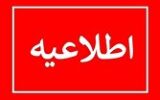 وزارت نیرو شایعه خاموشی‌های برنامه‌ریزی‌شده را تکذیب کرد