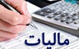 چرخش عقربه مالیات به سمت بهبود فضای کسب و کار در سال گذشته چرخش عقربه مالیات به سمت بهبود فضای کسب و کار در سال گذشته