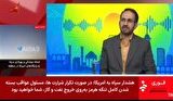 کاهش سالانه ۸.۵ میلی متر از میزان بارش‌ها