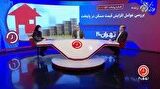 کاهش ۸۰ درصدی معاملات مسکن در پایتخت کاهش ۸۰ درصدی معاملات مسکن در پایتخت
