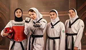 کسب عنوان سومی زنان تکواندو ایران در جام جهانی کره جنوبی