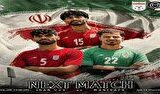 دومین بازی تدارکاتی شاگردان عبدی در ترکیه