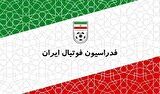 امضای قرارداد احداث ساختمان جدید فدراسیون فوتبال در مرکز ملی فوتبال امضای قرارداد احداث ساختمان جدید فدراسیون فوتبال در مرکز ملی فوتبال