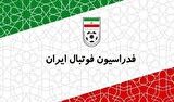 احداث ساختمان جدید فدراسیون فوتبال کلید خورد احداث ساختمان جدید فدراسیون فوتبال کلید خورد