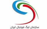 مصوبات جدید سازمان لیگ در مورد نقل و انتقالات فوتبال مصوبات جدید سازمان لیگ در مورد نقل و انتقالات فوتبال