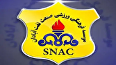 حضور صنعت نفت آبادان در لیگ برتر پیش رو قطعی است حضور صنعت نفت آبادان در لیگ برتر پیش رو قطعی است