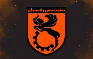 باشگاه مس رفسنجان: به شایعات توجه نکنید؛ رسیدگی پرونده در CAS ادامه دارد باشگاه مس رفسنجان: به شایعات توجه نکنید؛ رسیدگی پرونده در CAS ادامه دارد