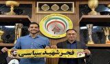 مهدی شریفی در فجرسپاسی ماندگار شد مهدی شریفی در فجرسپاسی ماندگار شد