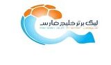 افزایش سهمیه بازیکنان لیگ برتر؛ مصوبه جدید فدراسیون فوتبال