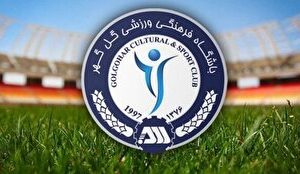 گل گهر کشور‌های میزبان خود در آسیا را معرفی کرد 