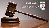 حکم‌های سنگین کمیته وضعیت؛ سپاهان، هوادار و صنعت مس محکوم شدند