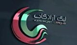یکشنبه، قرعهکشی فصل ۱۴۰۶-۱۴۰۵ لیگ یک فوتبال برگزار میشود یکشنبه، قرعهکشی فصل ۱۴۰۶-۱۴۰۵ لیگ یک فوتبال برگزار میشود