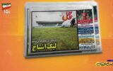 از لیگ اشباح تا غیبت منتقدان امیر در لیگ برتر + فیلم از لیگ اشباح تا غیبت منتقدان امیر در لیگ برتر + فیلم