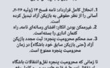 ادعای عضو سابق هیات‌مدیره استقلال درباره آسانی