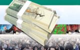 سرنوشت سهام عدالت مشخص شد؛ طرح فروش و آزادسازی در راه است؟