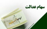 دولت باید اختیار سهام عدالت را به دست مردم دهد/ دیوان محاسبات به پرونده سهام عدالت ورود کند دولت باید اختیار سهام عدالت را به دست مردم دهد/ دیوان محاسبات به پرونده سهام عدالت ورود کند