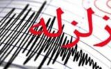 وقوع دو زمین‌لرزه در کرمانشاه، ایلام را لرزاند