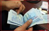 خبر مهم برای بازنشستگان/ تغییری در رقم حقوق ایجاد شد/ میزان تغییر حقوق در فیش حقوقی چقدر است؟ خبر مهم برای بازنشستگان/ تغییری در رقم حقوق ایجاد شد/ میزان تغییر حقوق در فیش حقوقی چقدر است؟