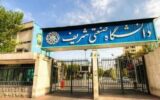 کاربران خبرآنلاین درباره افت علمی دانشگاهها چه گفتند؟/ «دانشگاه را از سیاست دور کنید» کاربران خبرآنلاین درباره افت علمی دانشگاهها چه گفتند؟/ «دانشگاه را از سیاست دور کنید»