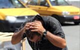 هشدار هواشناسی تهران به پایتخت‌نشینان
