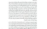 مجلس با آزادسازی سهام عدالت مخالفت کرد + دلایل و متن نامه مجلس با آزادسازی سهام عدالت مخالفت کرد + دلایل و متن نامه
