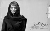 روجا رمضانی «میان دو نفس» را روی صحنه میبرد روجا رمضانی «میان دو نفس» را روی صحنه میبرد