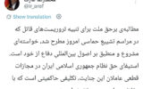 عارف پس از مراسم تشییع: عاملان ترور بهطور قطعی مجازات میشوند عارف پس از مراسم تشییع: عاملان ترور بهطور قطعی مجازات میشوند
