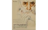 چیدمانی از تجربه مرگ &#۸۲۱۱; خبرآنلاین چیدمانی از تجربه مرگ &#۸۲۱۱; خبرآنلاین