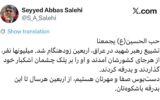 ‏تشییع رهبر شهید در عراق، اربعین زودهنگام شد