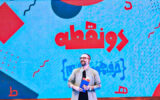 «دو نقطه» مرداد کلید می‌خورد؛ توقف پخش و ت​​​​​​​ولید همزمان با جنگ