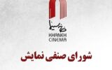 اکران ۴ فیلم جدید از ۲۴ تیرماه/ پخش مسابقات فوتبال در سینماها بلامانع است اکران ۴ فیلم جدید از ۲۴ تیرماه/ پخش مسابقات فوتبال در سینماها بلامانع است