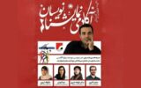 معرفی اعضای دبیرخانه جشنواره «آکادمی نمایشنامهنویسان» معرفی اعضای دبیرخانه جشنواره «آکادمی نمایشنامهنویسان»