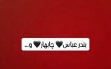 عکس | همدردی سردار آزمون و جهانبخش با مردم جنوب عکس | همدردی سردار آزمون و جهانبخش با مردم جنوب