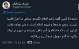 واکنش یوسف پزشکیان به مطالبه انتقام؛ عجله و هیجان راهحل نیست واکنش یوسف پزشکیان به مطالبه انتقام؛ عجله و هیجان راهحل نیست