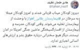 واکنش سخنگوی شورای نگهبان به تخلیه بیمارستان بقایی اهواز؛ ماشین جنگی آمریکا، کودکان را هم در امان نگذاشت واکنش سخنگوی شورای نگهبان به تخلیه بیمارستان بقایی اهواز؛ ماشین جنگی آمریکا، کودکان را هم در امان نگذاشت