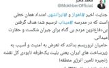 هشدار جدی مشاور رهبری؛ تعرض به زیرساختهای ایران یعنی نابودی کل زنجیره تامین انرژی منطقه هشدار جدی مشاور رهبری؛ تعرض به زیرساختهای ایران یعنی نابودی کل زنجیره تامین انرژی منطقه