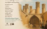 رونمایی از کتاب زندگی و آثار «مهری اکبری» در خانه هنرمندان رونمایی از کتاب زندگی و آثار «مهری اکبری» در خانه هنرمندان